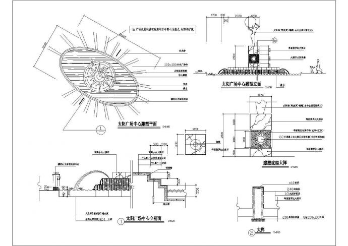 太阳广场中心雕塑设计cad 建筑施工详图_图1