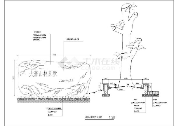 某别墅区迎宾古树树穴设计cad建筑剖面施工图-图一