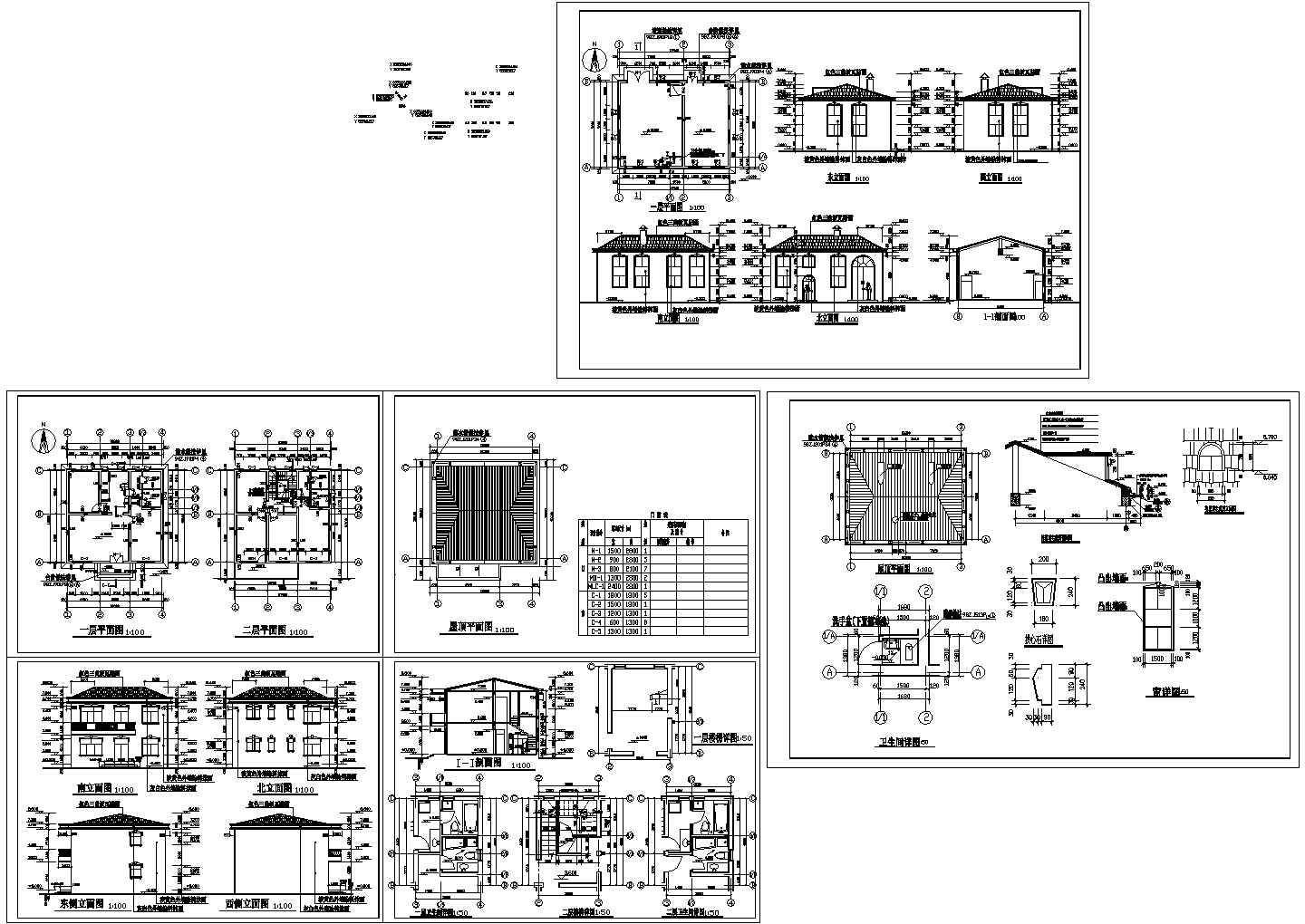 某地区农村二层住宅建筑施工设计CAD全套图纸
