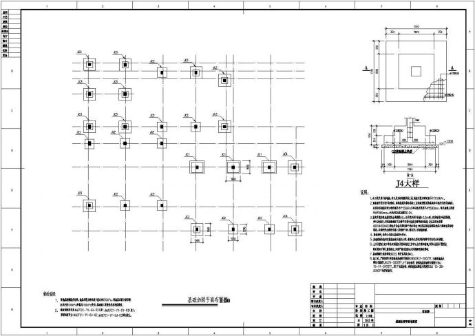 某地上三层框架结构音乐楼改造加固设计cad全套结构施工图（含设计说明）_图1