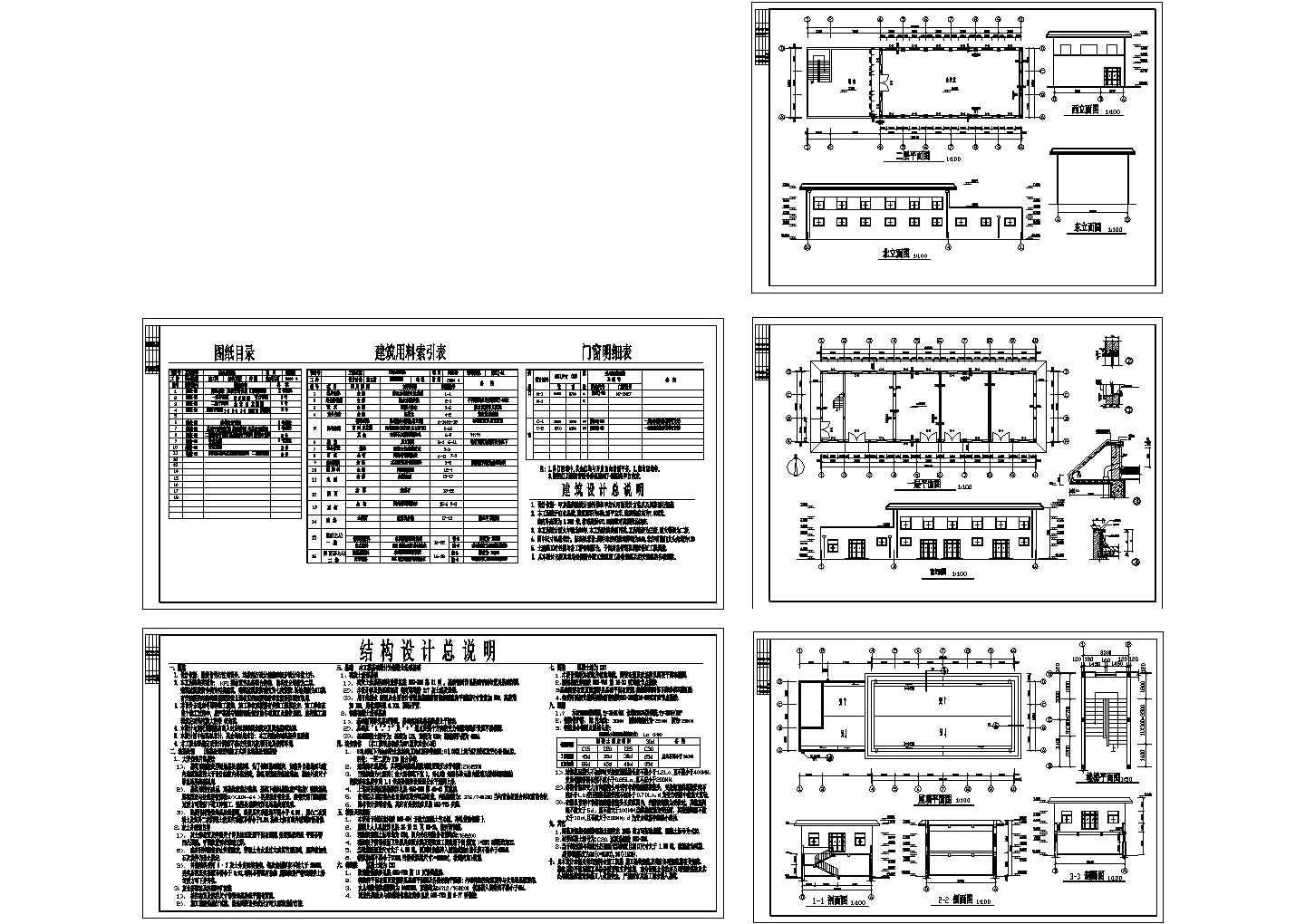 某二层医院药品楼全套建筑施工方案cad图(含建筑用料索引表)