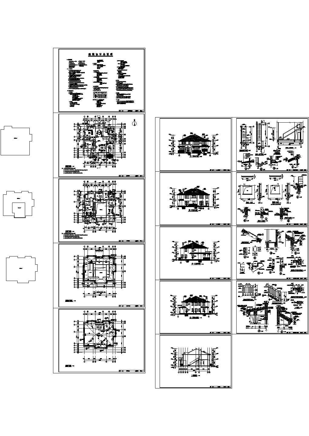 【苏州】某二层小别墅全套建筑施工设计cad图