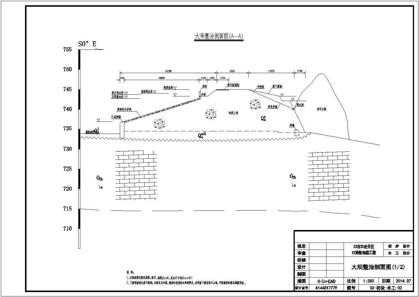 水库坝体除险加固工程设计cad详细施工图