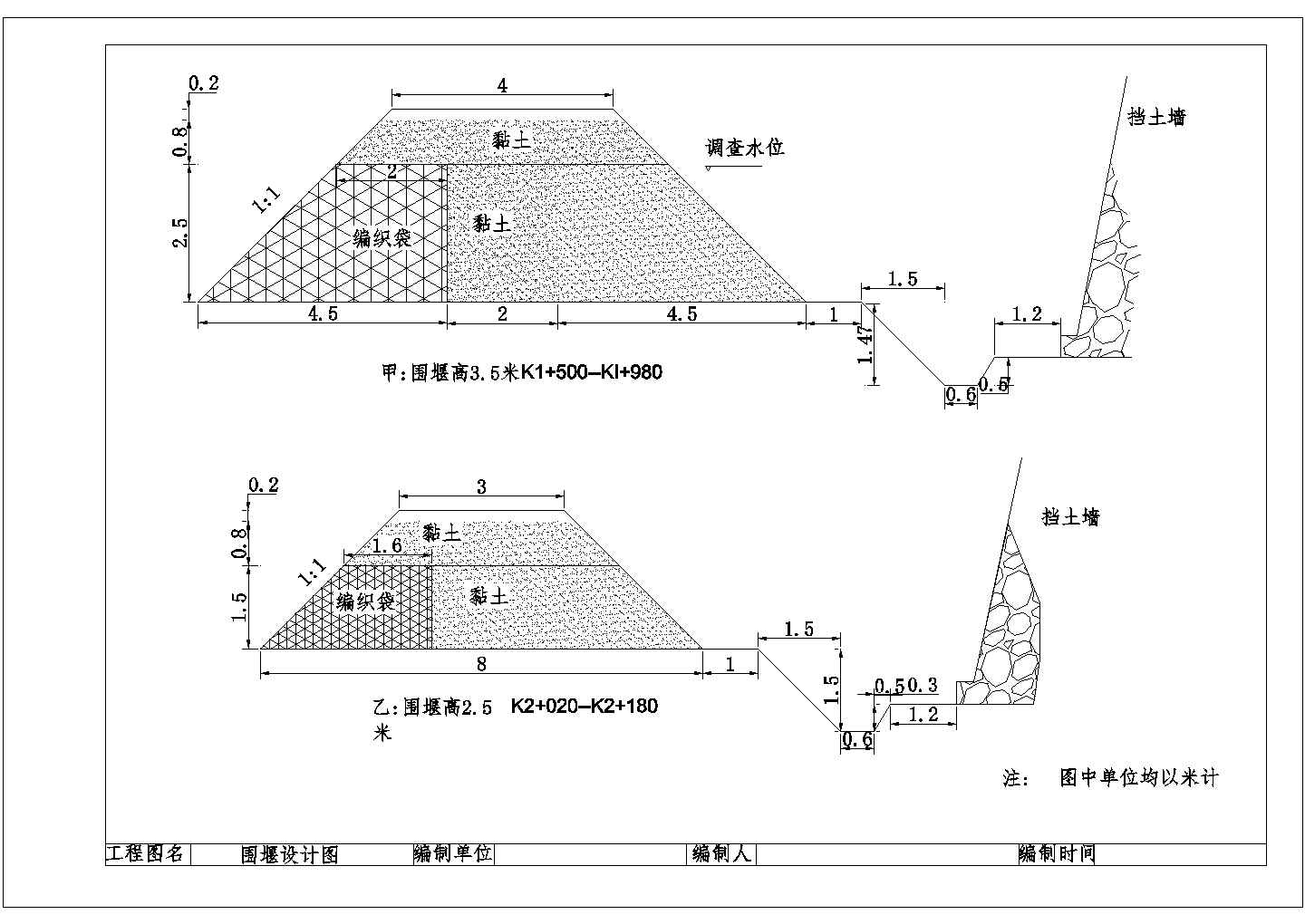 某工程防洪堤围堰设计cad施工图