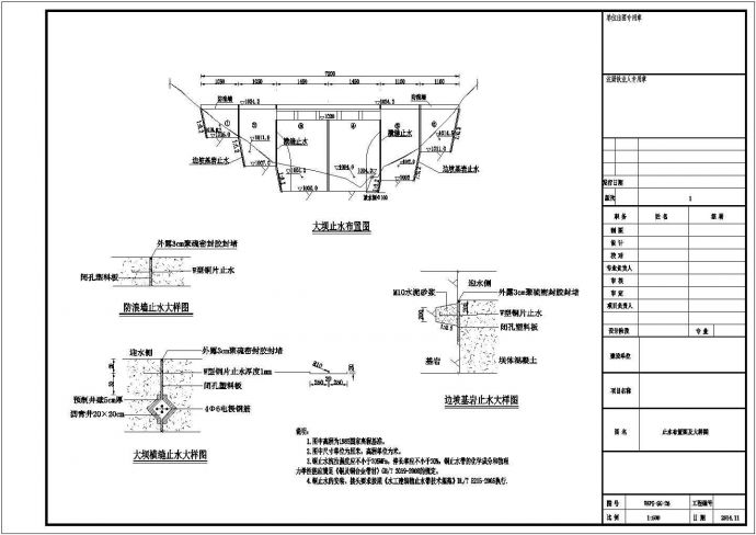 某混凝土重力坝工程设计cad全套施工图_图1
