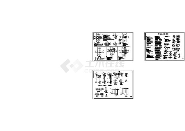 福建某粮库门卫结构施工图-图一