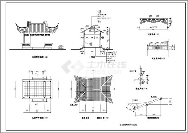 某园区长方亭建筑大样图-图二