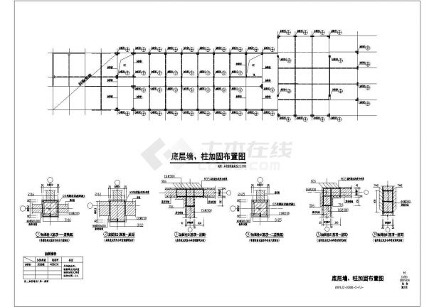 某电信分公司办公楼砖混结构加固设计cad详细施工图（含设计说明）-图一