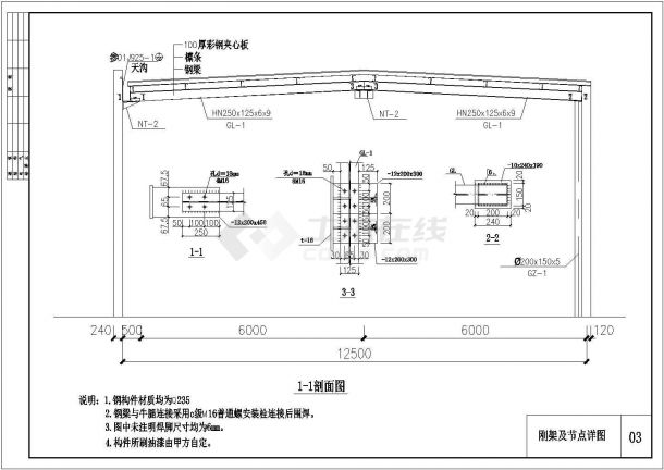 某工程楼顶加层设计cad钢结构施工图纸（含设计说明）-图一
