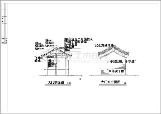 北京某二层框架结构四合院式别墅设计cad全套建施图-图二