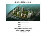 武汉恒大御景湾1#楼水暖施工方案图片1