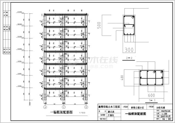 济南市春山花园小区4400平米7层框混结构住宅楼建筑结构设计CAD图纸-图一