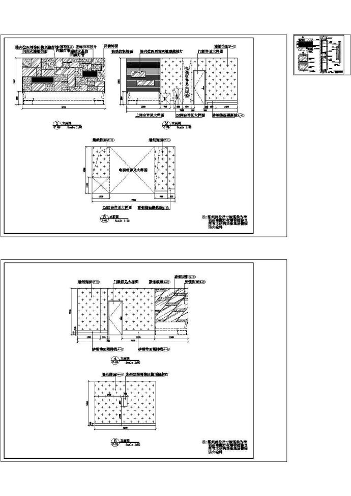 某大酒店名世会装饰工程茶几大样图 cad图纸_图1