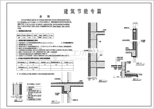 安徽省黄山市某小区全套多层住宅楼施工设计CAD图纸-图二