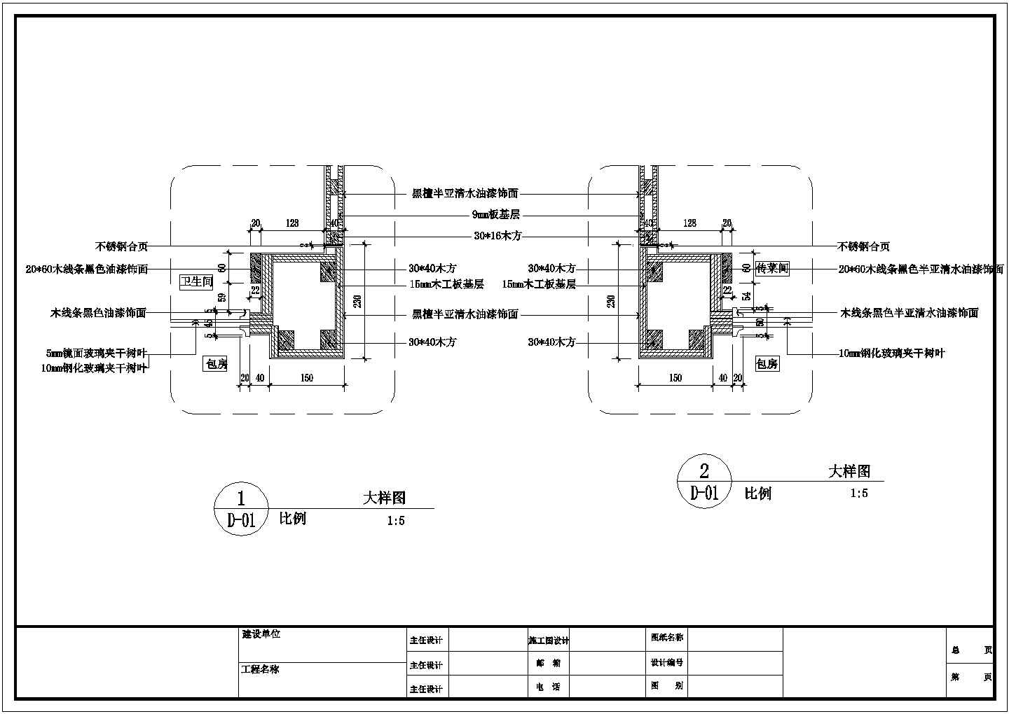 黄石市市区某四星级饭店中餐厅施工设计CAD图纸（含效果图）