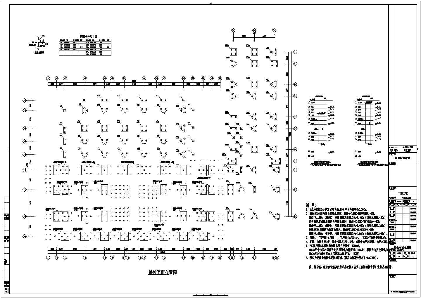 [河南]某教学楼预应力混凝土管桩设计cad基础平面布置图
