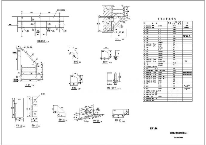 某地铁深基坑支撑结构设计cad详细施工图_图1