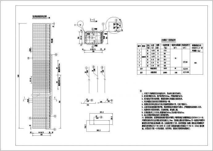 某工程200×300抗滑桩结构设计cad施工详图_图1