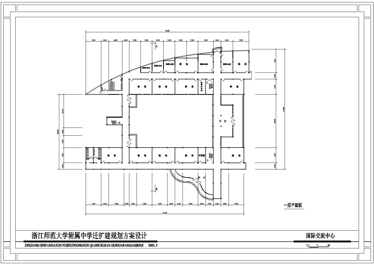 金华二中教学楼建筑施工图纸