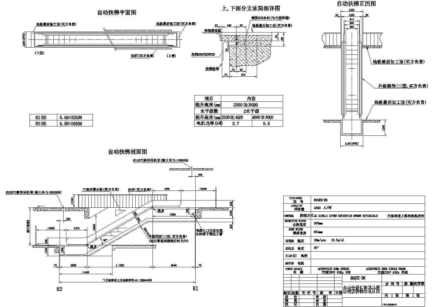 成都市金牛区某大型商场自动扶梯建筑设计CAD施工图