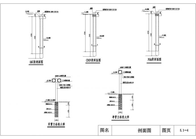 某工程基坑SMW工法加支撑支护设计cad结构施工详图（含设计说明）_图1