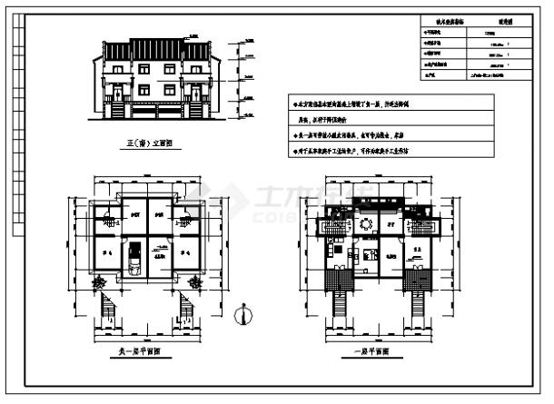 二层农村小康住宅建筑施工cad图(带效果图，共四张)-图二