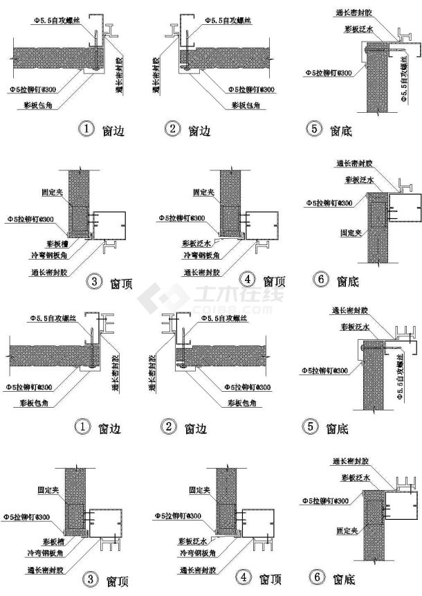 厂房设计_西宁市某大型化肥厂厂房窗户节点设计CAD施工图-图一