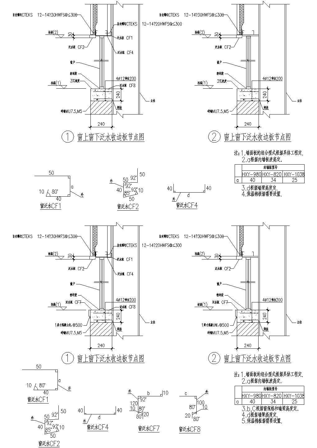 办公楼设计_杭州市某知名互联网公司办公楼钢结构屋顶收边设计CAD图纸