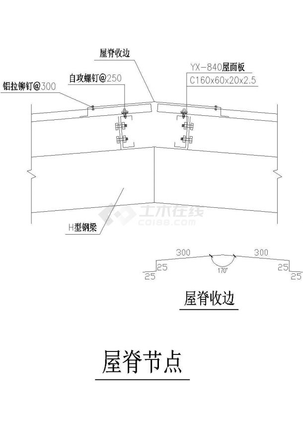 厂房设计_上海徐汇区某电子厂钢结构厂房屋脊节点设计CAD施工图-图二