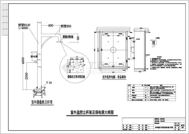 原创室外监控立杆及弱电箱安装大样图CAD弱电cad图纸-图二
