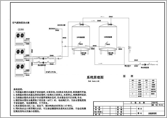 空气源热泵热水器设计CAD图_图1
