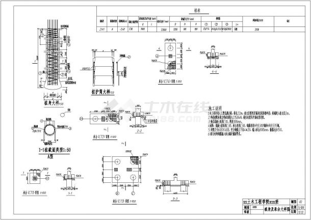 某工程人工挖孔桩基础及承台结构设计cad详图（含施工说明）-图一