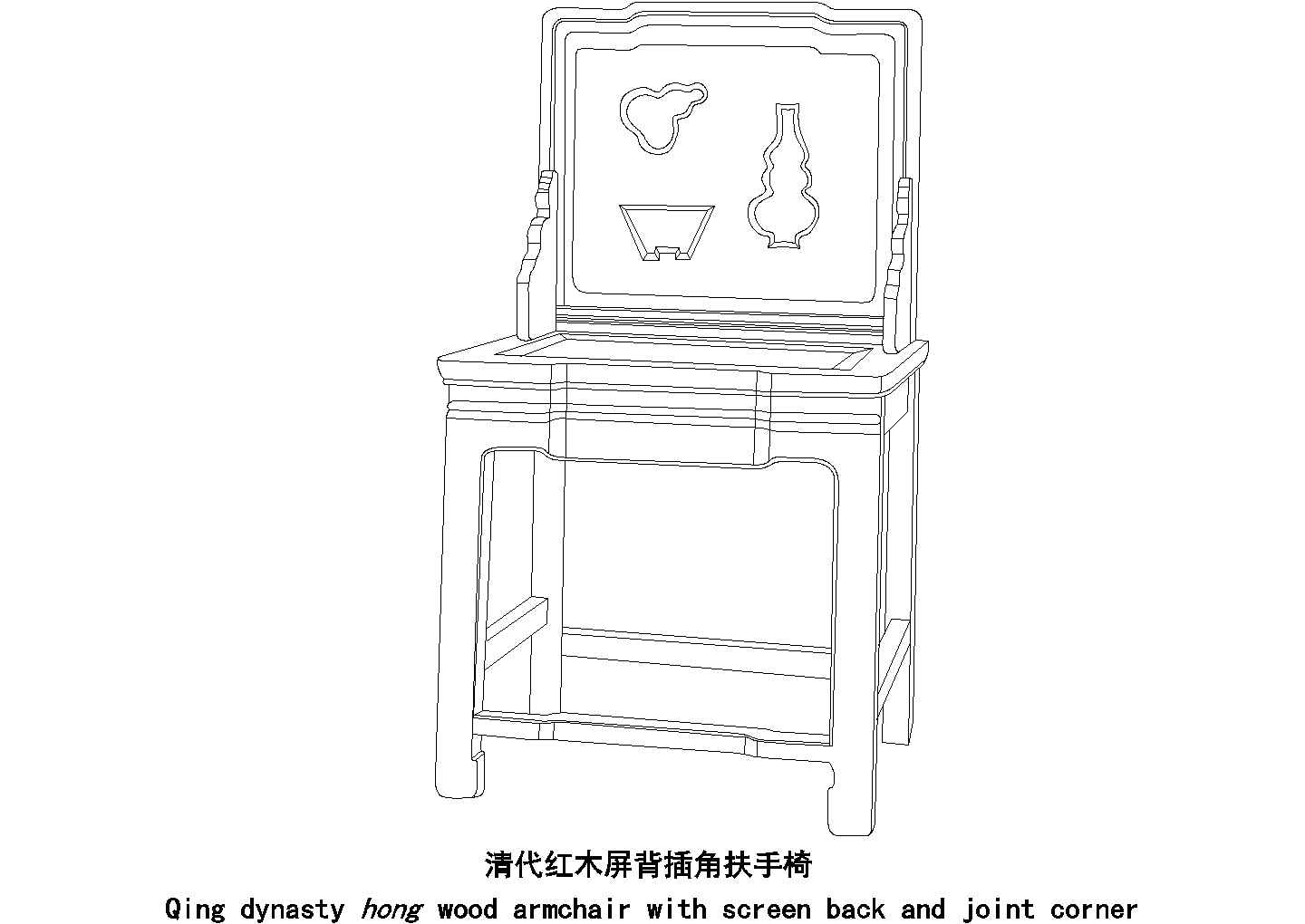 经典50款明清中式古典家具之椅子类设计图（甲级院设计，种类齐全）