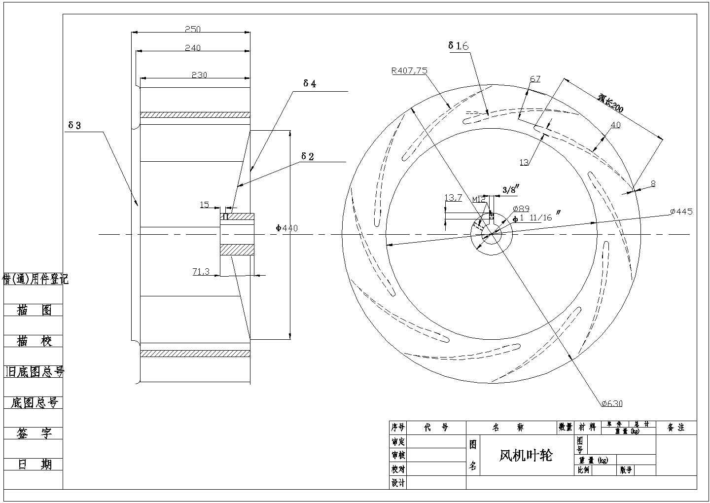 CAD机械图纸零件装配制图学习资料素材叶轮叶片类（毕业设计作业练习图）