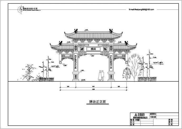 某中式古典风格园林广场入口牌坊设计cad立面方案图（含效果图）_图1
