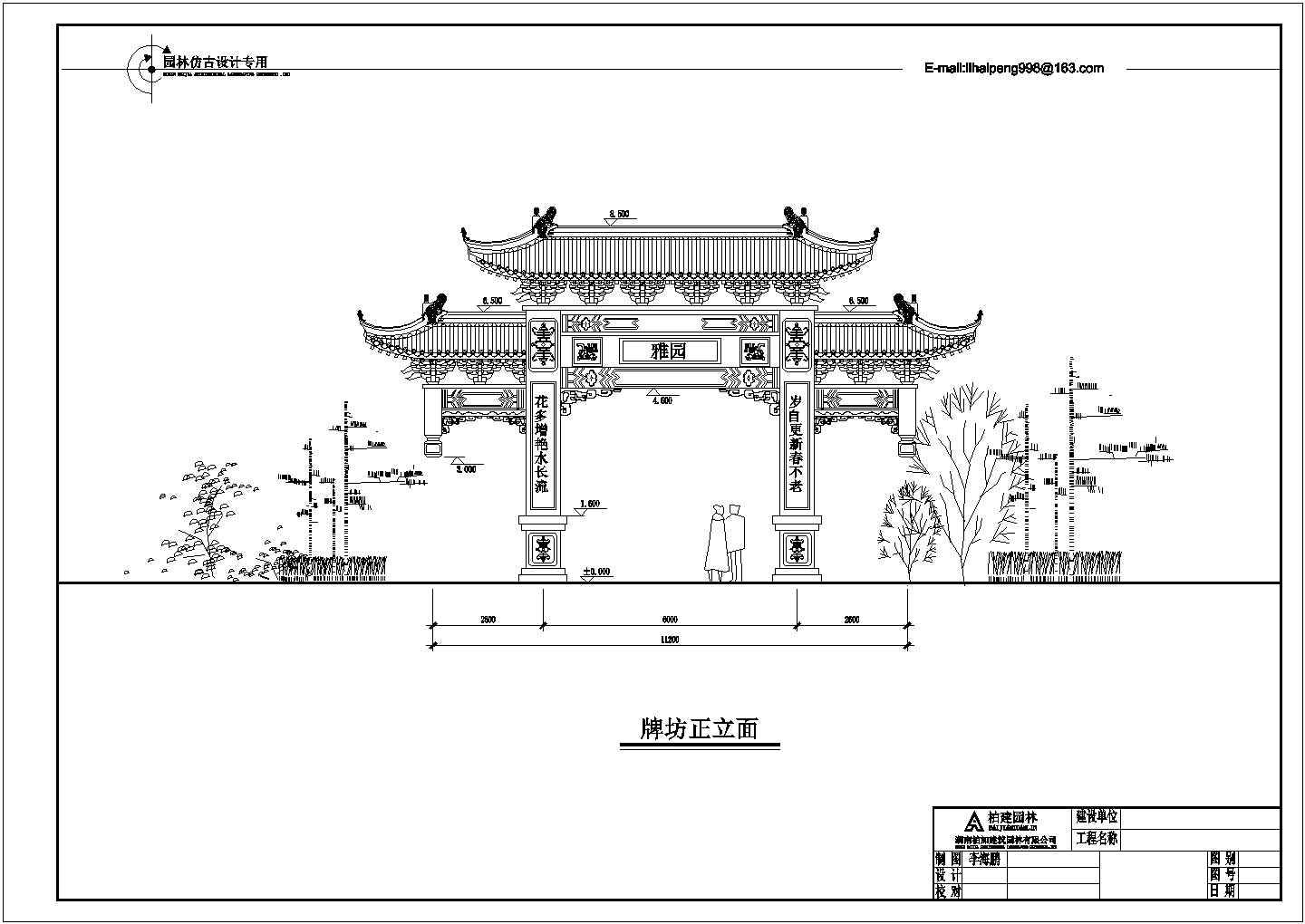 某中式古典风格园林广场入口牌坊设计cad立面方案图（含效果图）