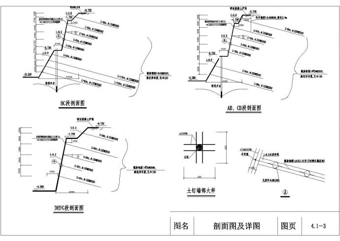 某综合楼工程基坑支护结构（土钉墙）设计cad施工详图（含设计施工说明）_图1