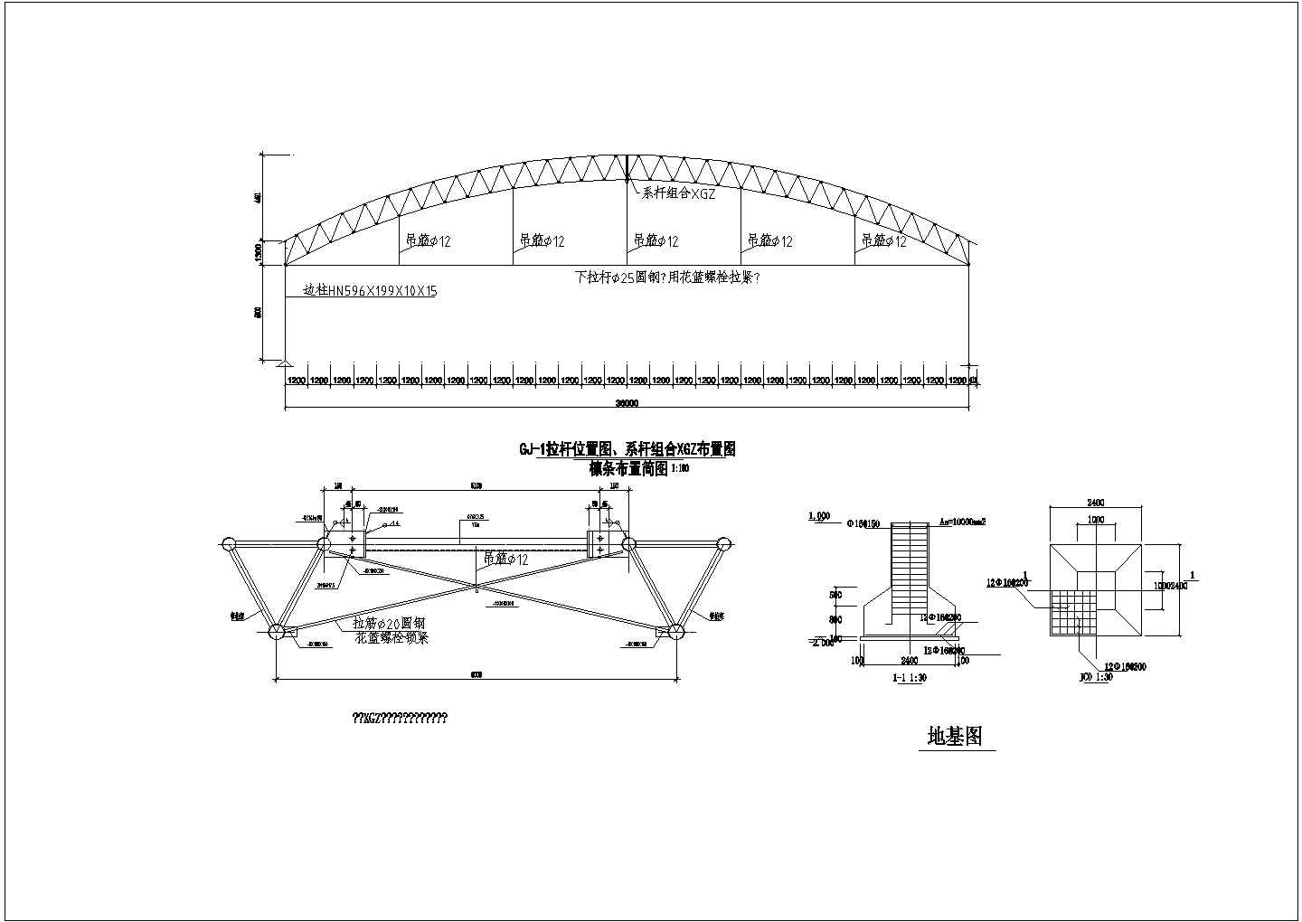 某36m跨钢管桁架弧形屋顶钢结构CAD图