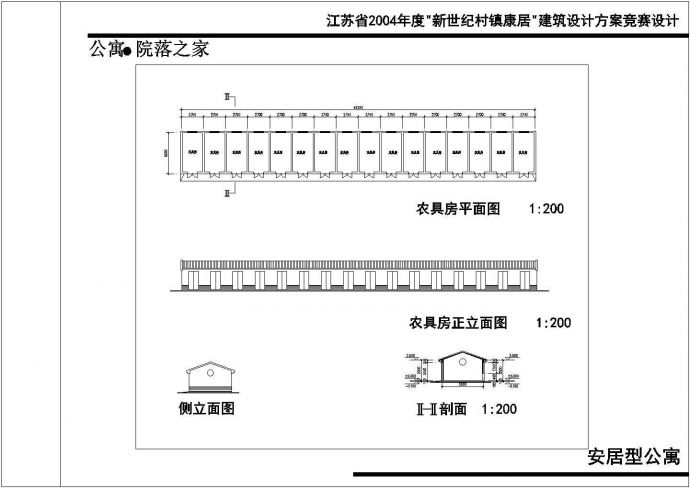 徐州市铜山区某拆迁小区整体施工设计CAD图纸_图1