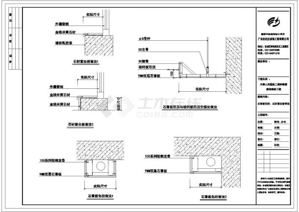 吉林省长春市某医院住院部整体装修设计CAD图纸-图二