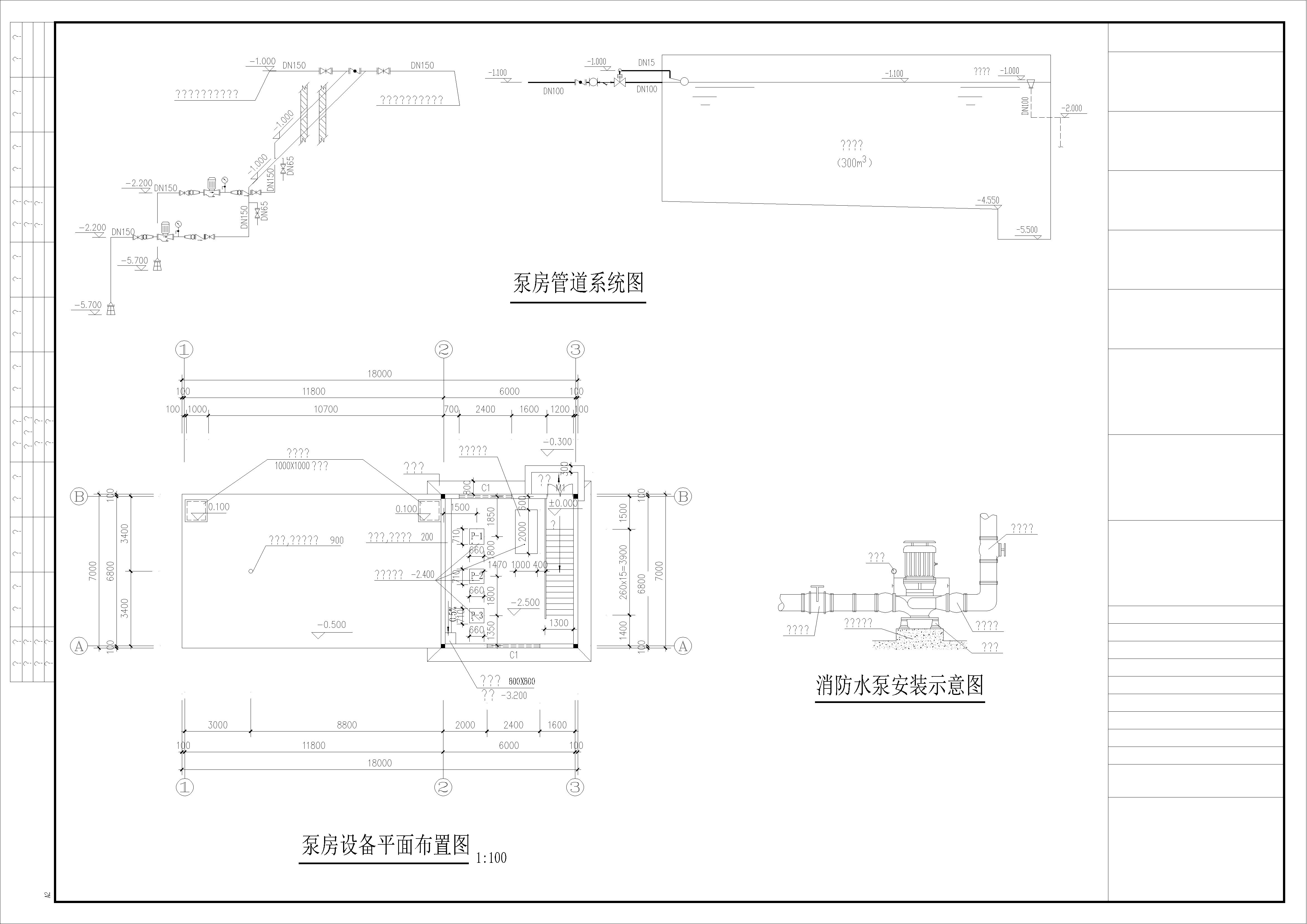 广州市某大楼消防水池及消防泵房工艺设计图