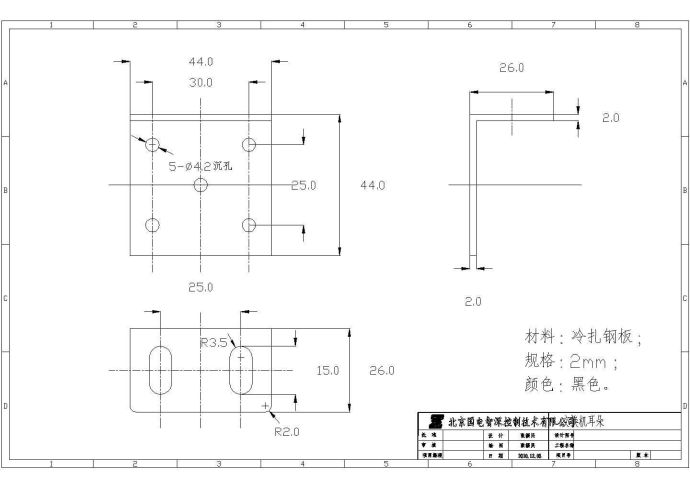 通用 19英寸交换机耳朵加工图_图1