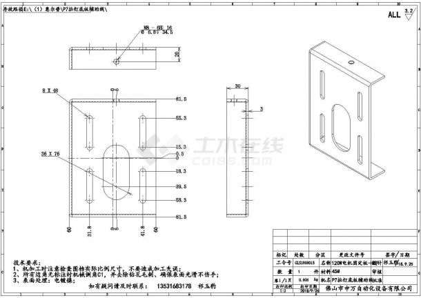 某标准型拉钉底板辅助线输送机生产完整设计施工CAD图纸-图一