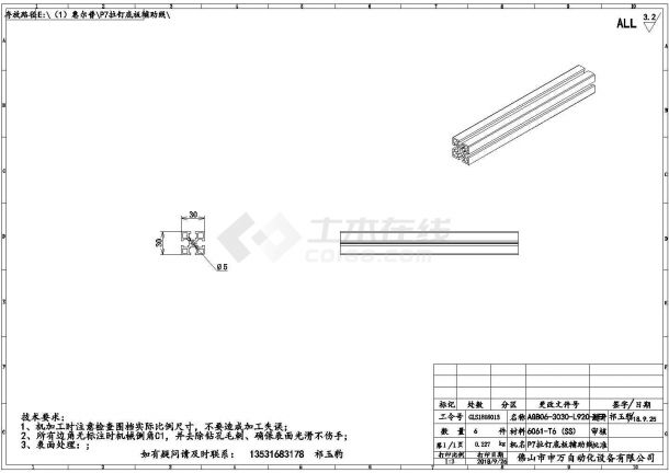 某标准型拉钉底板辅助线输送机生产完整设计施工CAD图纸-图二