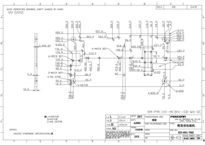 某标准型号包装机设计施工生产完整CAD图纸_图1