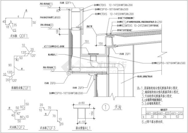 唐山市某大型工厂员工宿舍楼屋面天沟建筑设计CAD施工图-图二