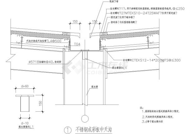 宁波市某工厂内部综合楼屋面天沟建筑设计CAD施工图-图一