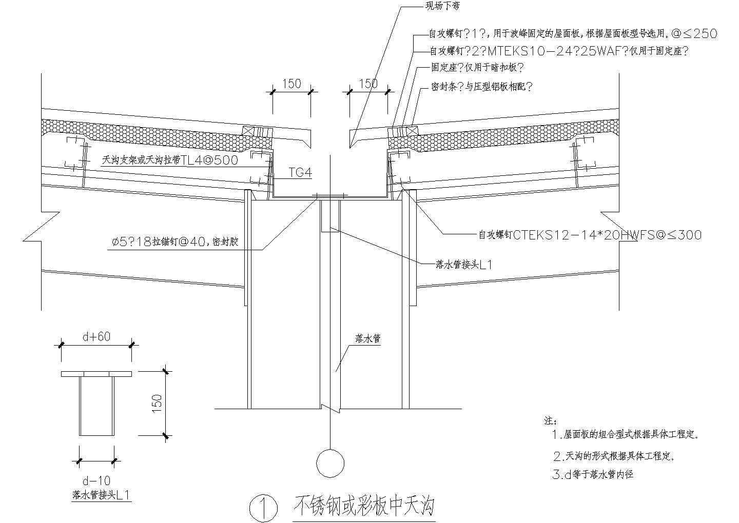 宁波市某工厂内部综合楼屋面天沟建筑设计CAD施工图