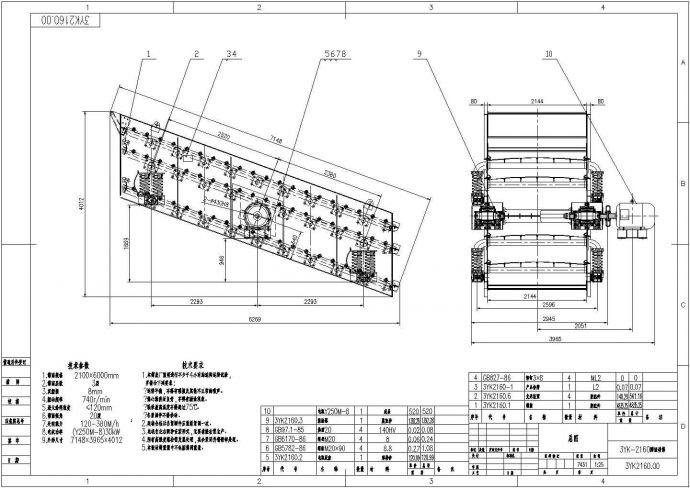 某标准型号3YK2160型圆振动筛套设计施工完整CAD图纸_图1