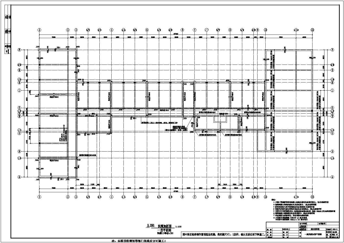 某综合教学楼抗震加固结构设计方案图